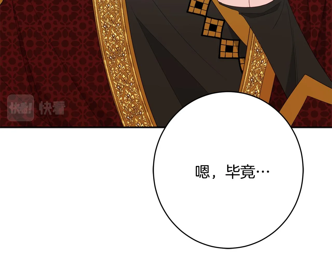 第48话魔法 第173页
