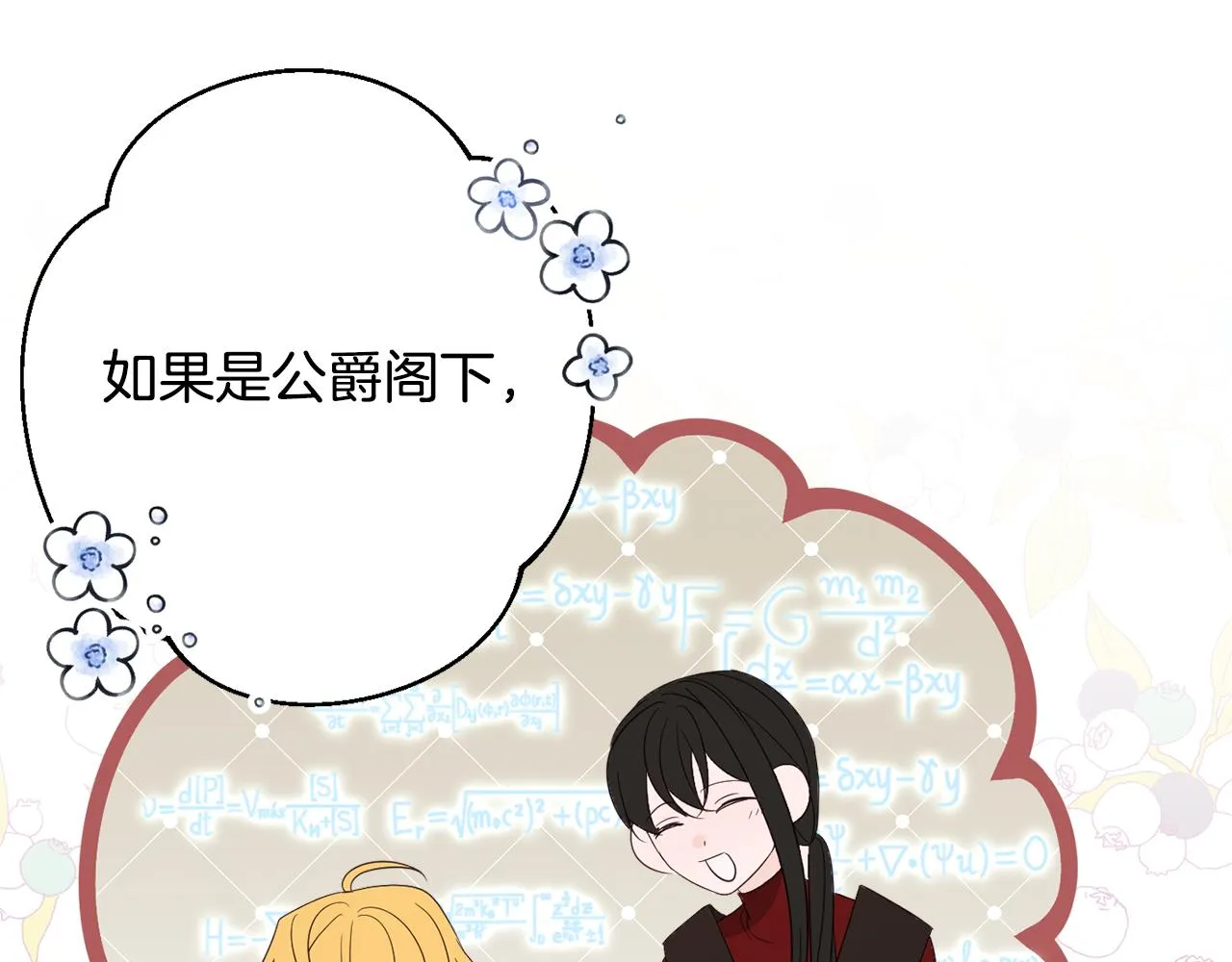 第48话魔法 第175页