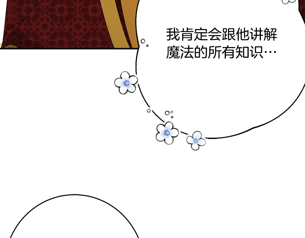 第48话魔法 第178页