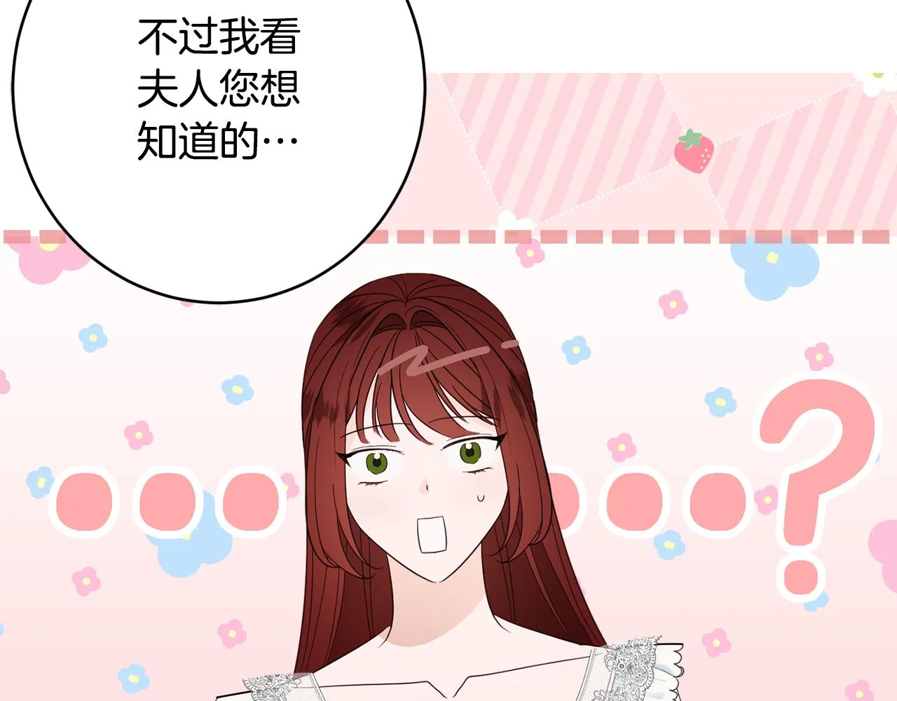 第48话魔法 第179页