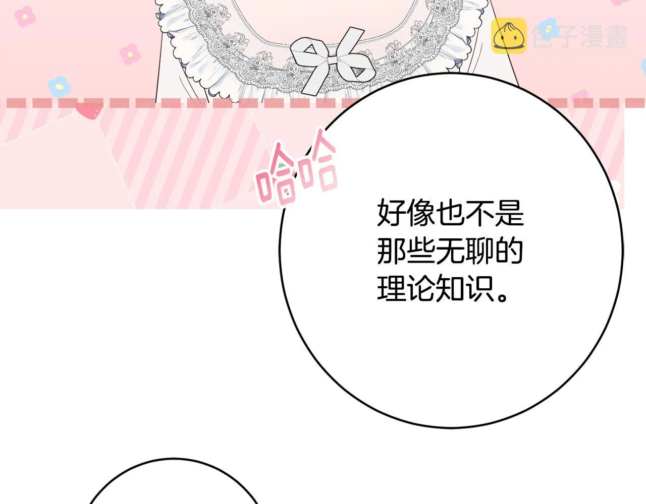 第48话魔法 第180页