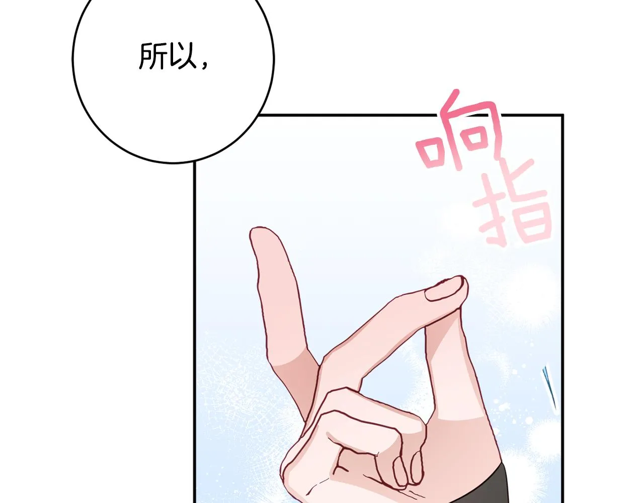 第48话魔法 第181页