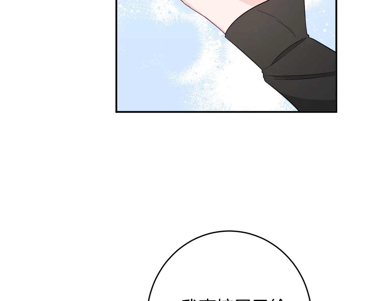第48话魔法 第182页