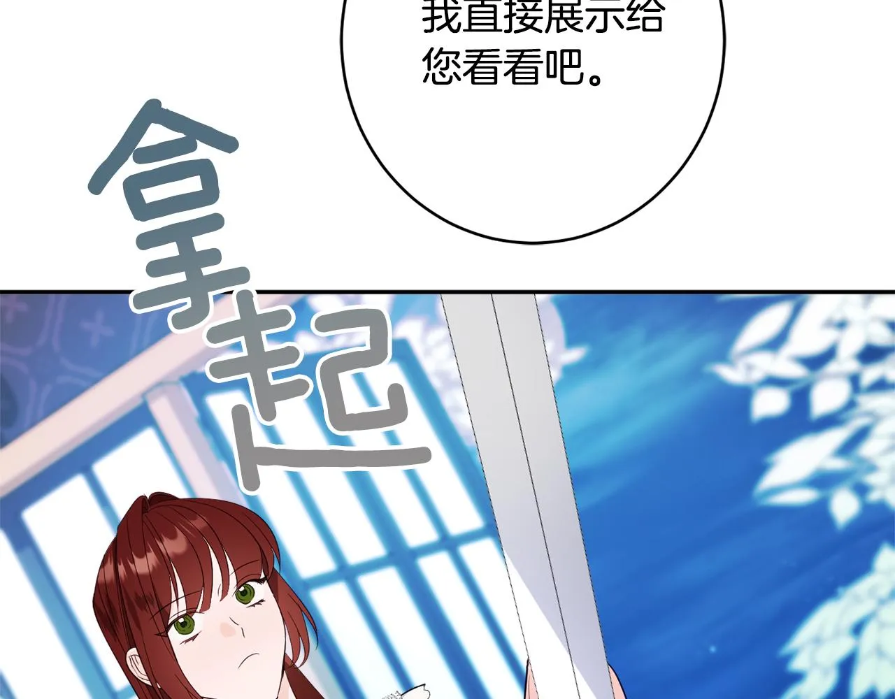 第48话魔法 第183页