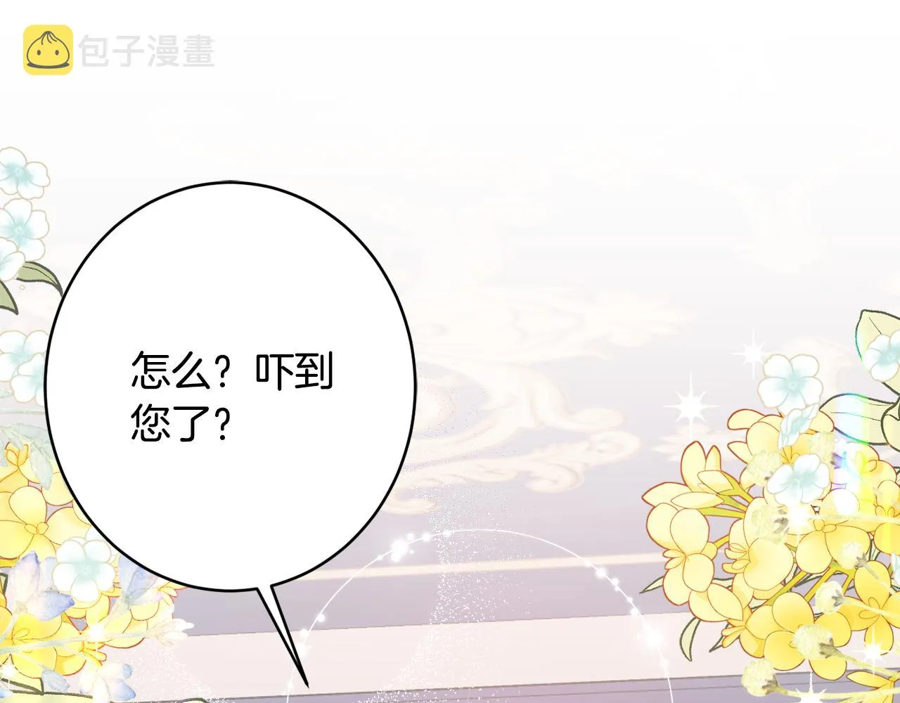 第48话魔法 第197页