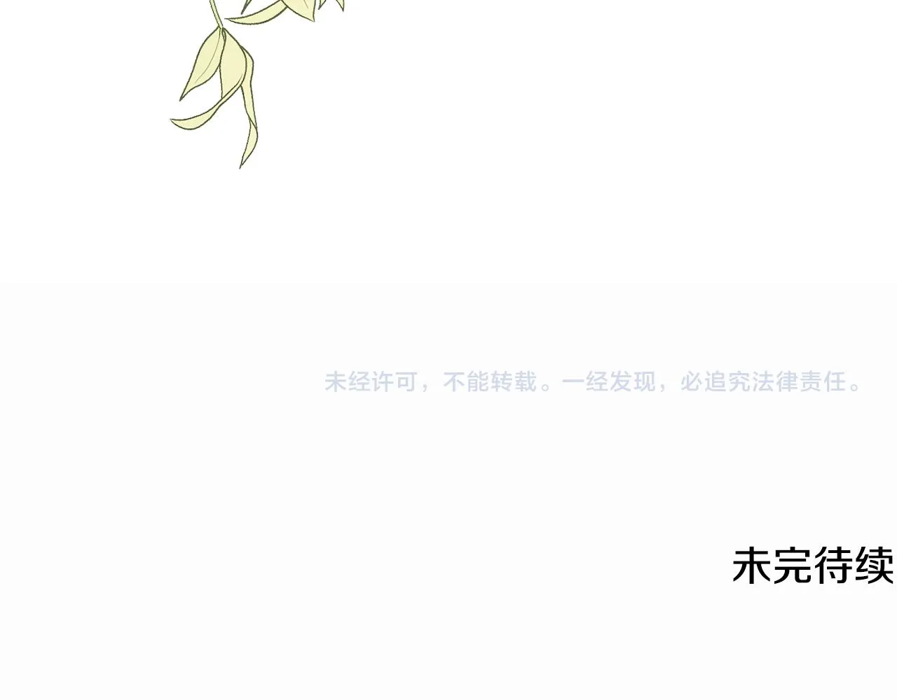 第48话魔法 第201页