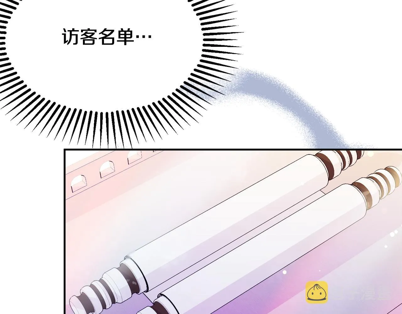 第46话头绪 第12页