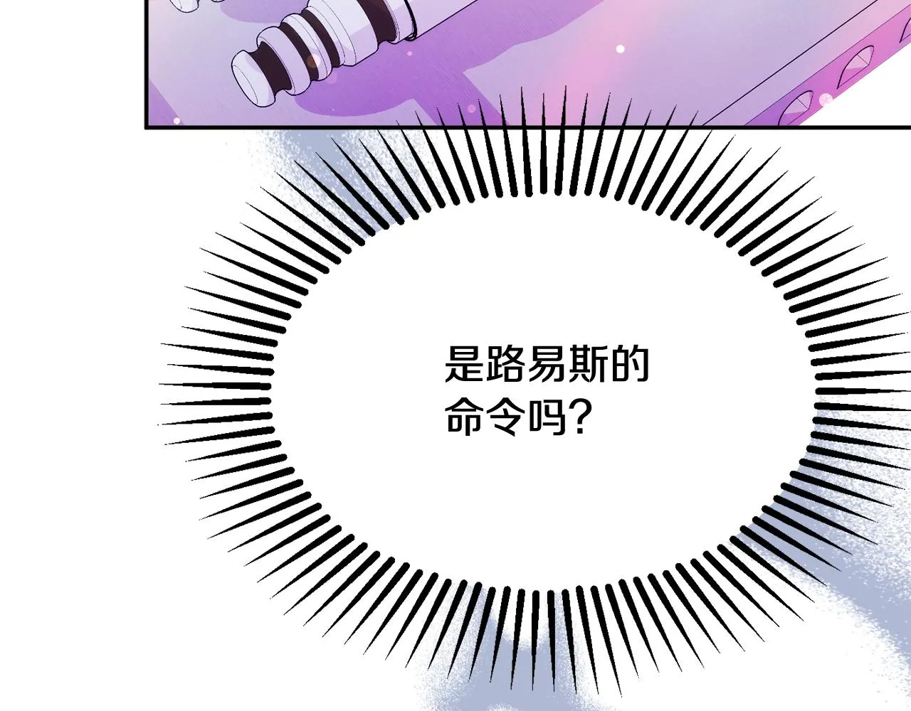 第46话头绪 第13页