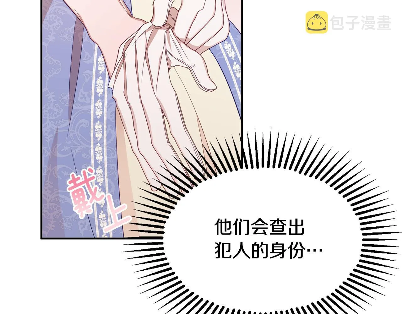 第46话头绪 第15页