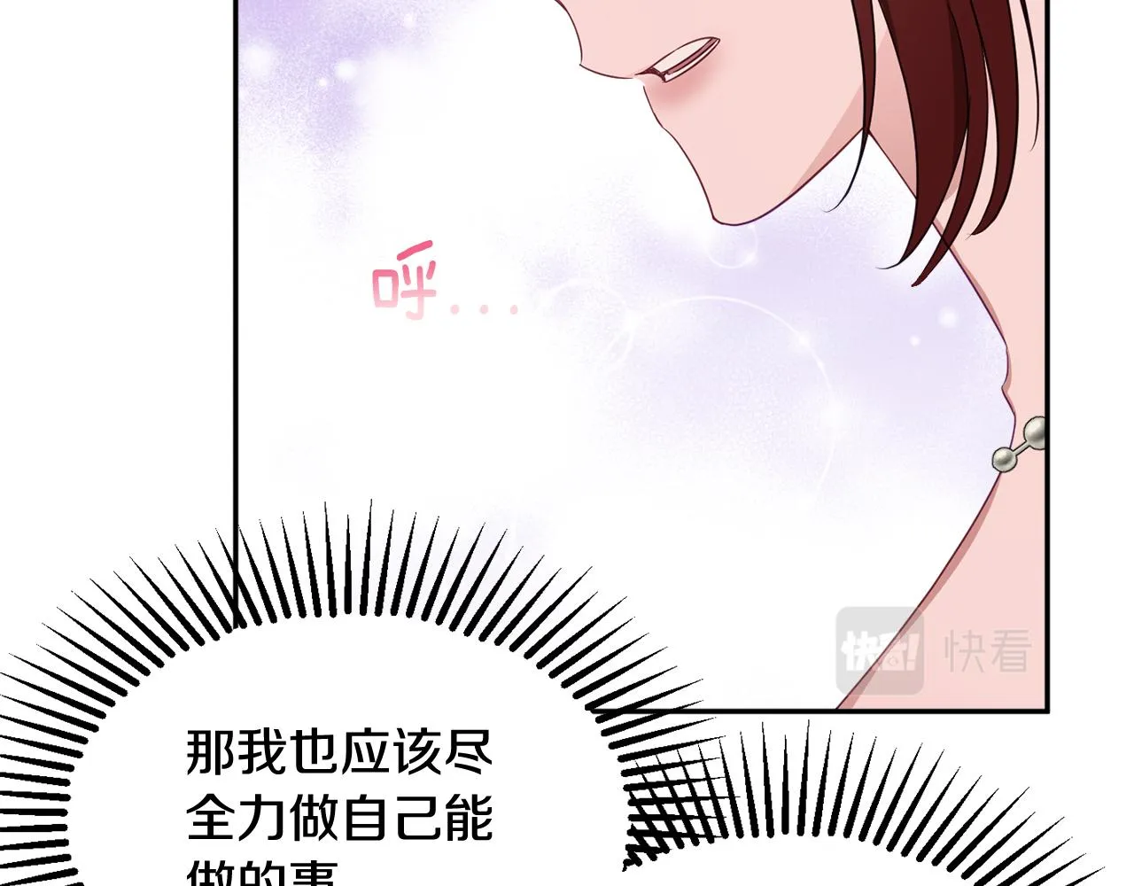 第46话头绪 第17页