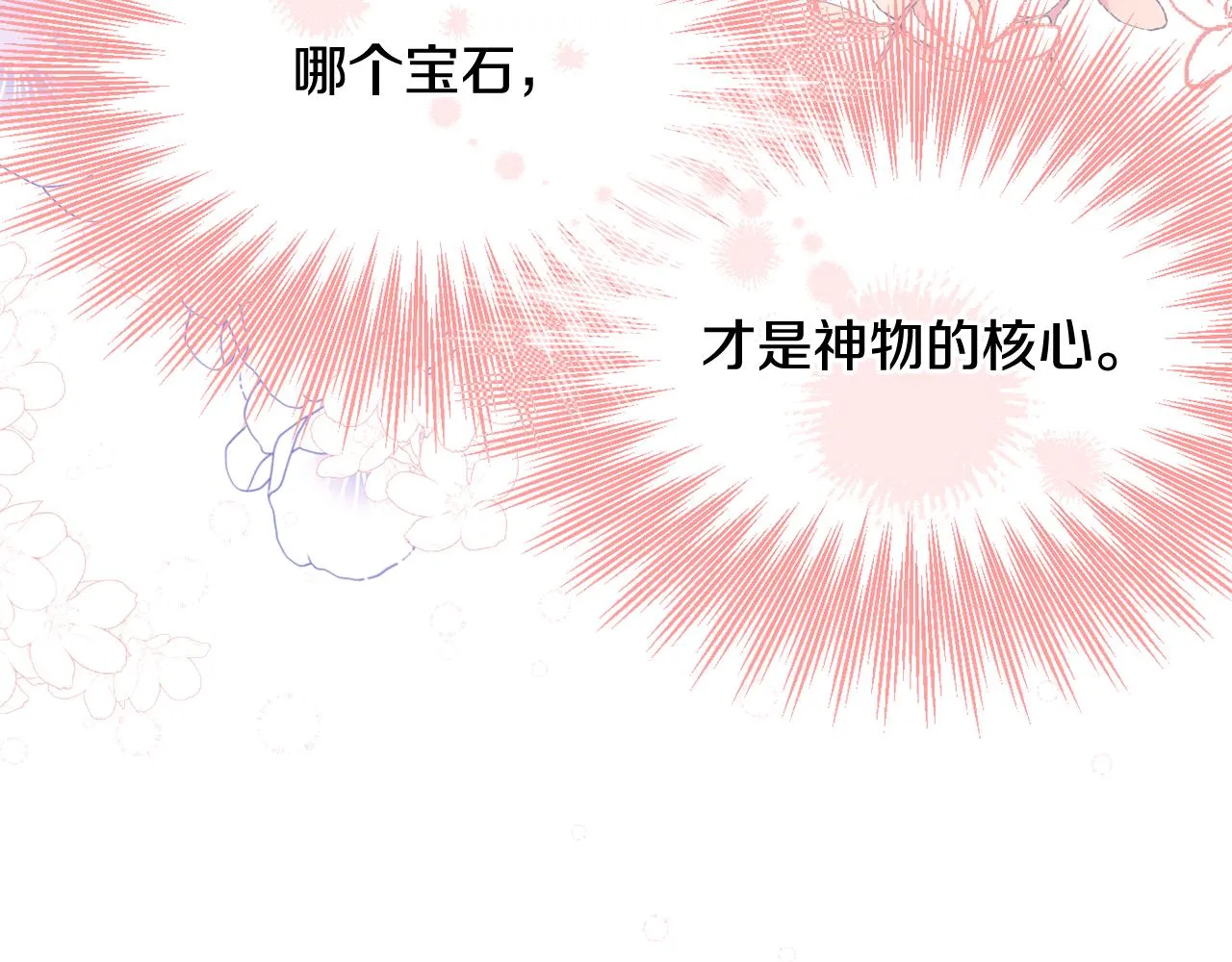 第46话头绪 第22页