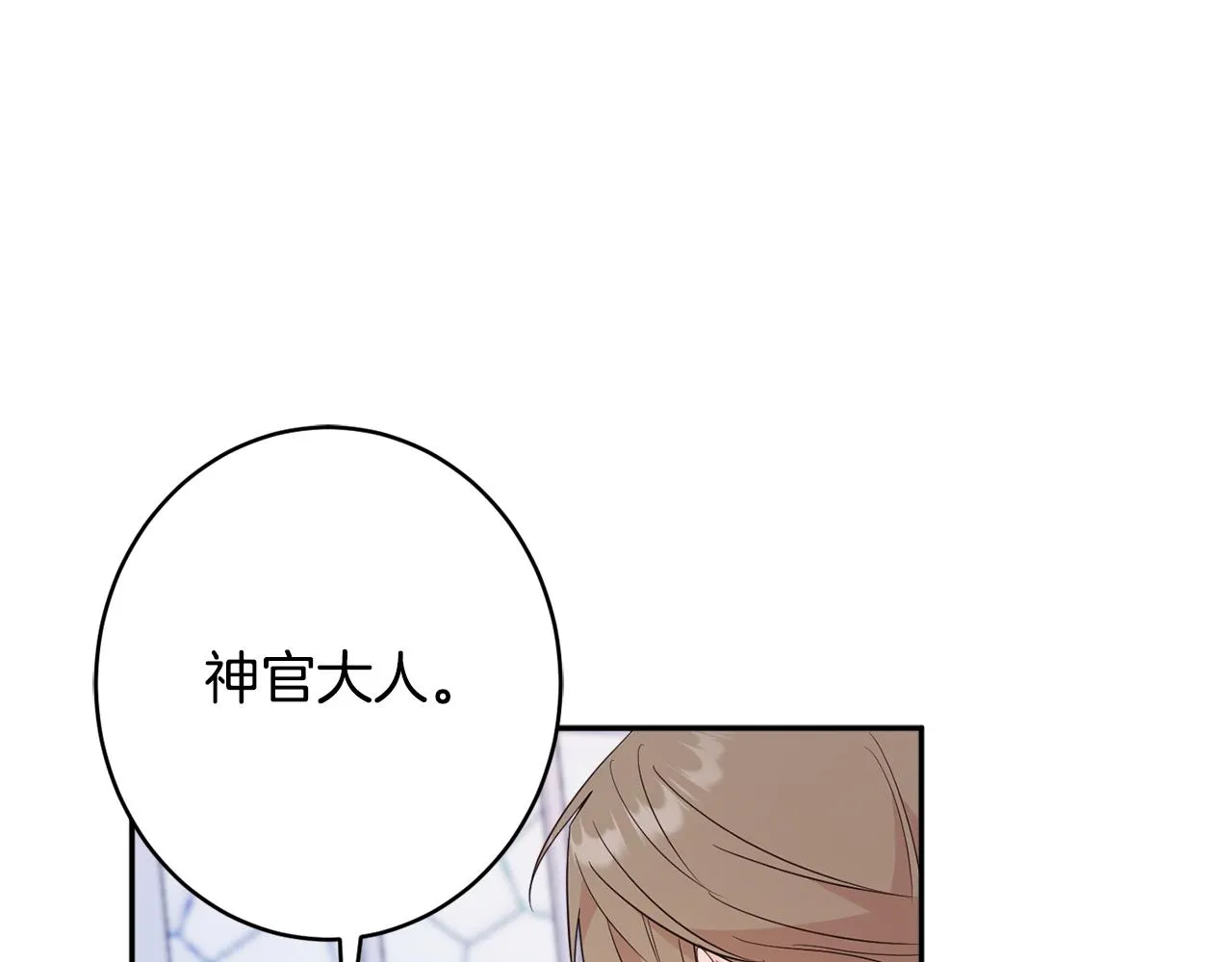 第46话头绪 第24页
