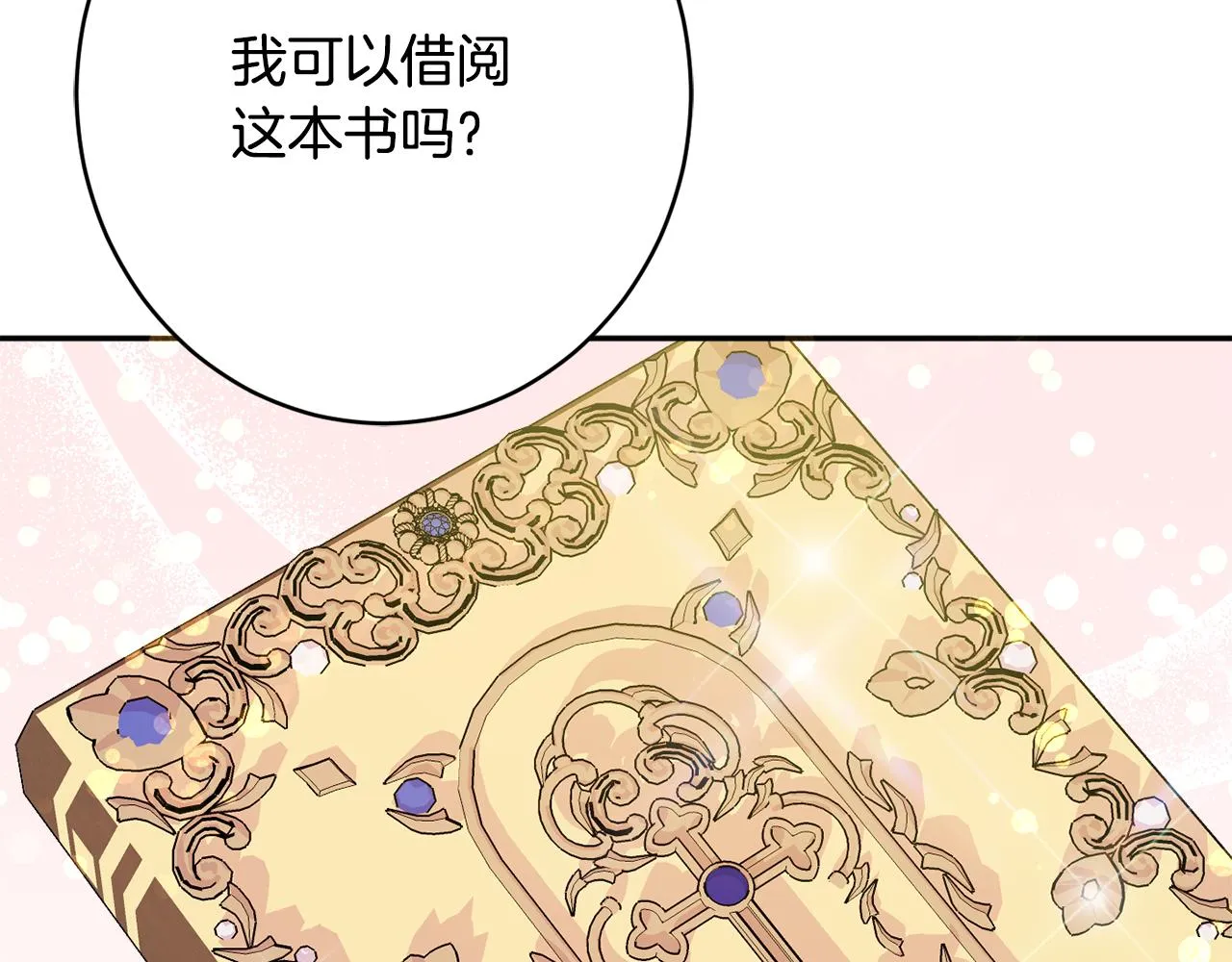 第46话头绪 第27页