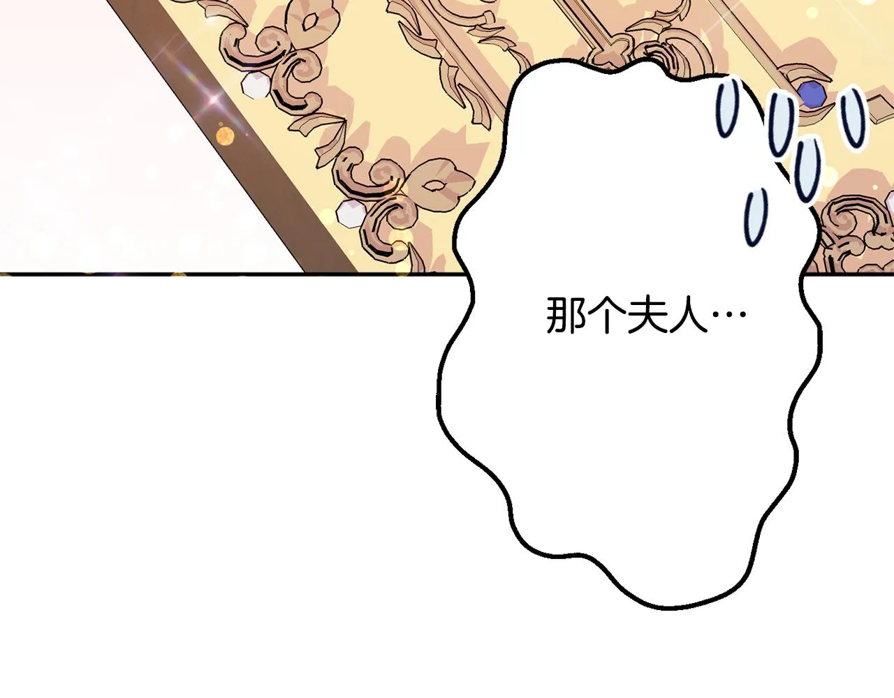 第46话头绪 第28页
