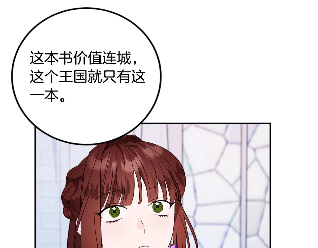 第46话头绪 第29页