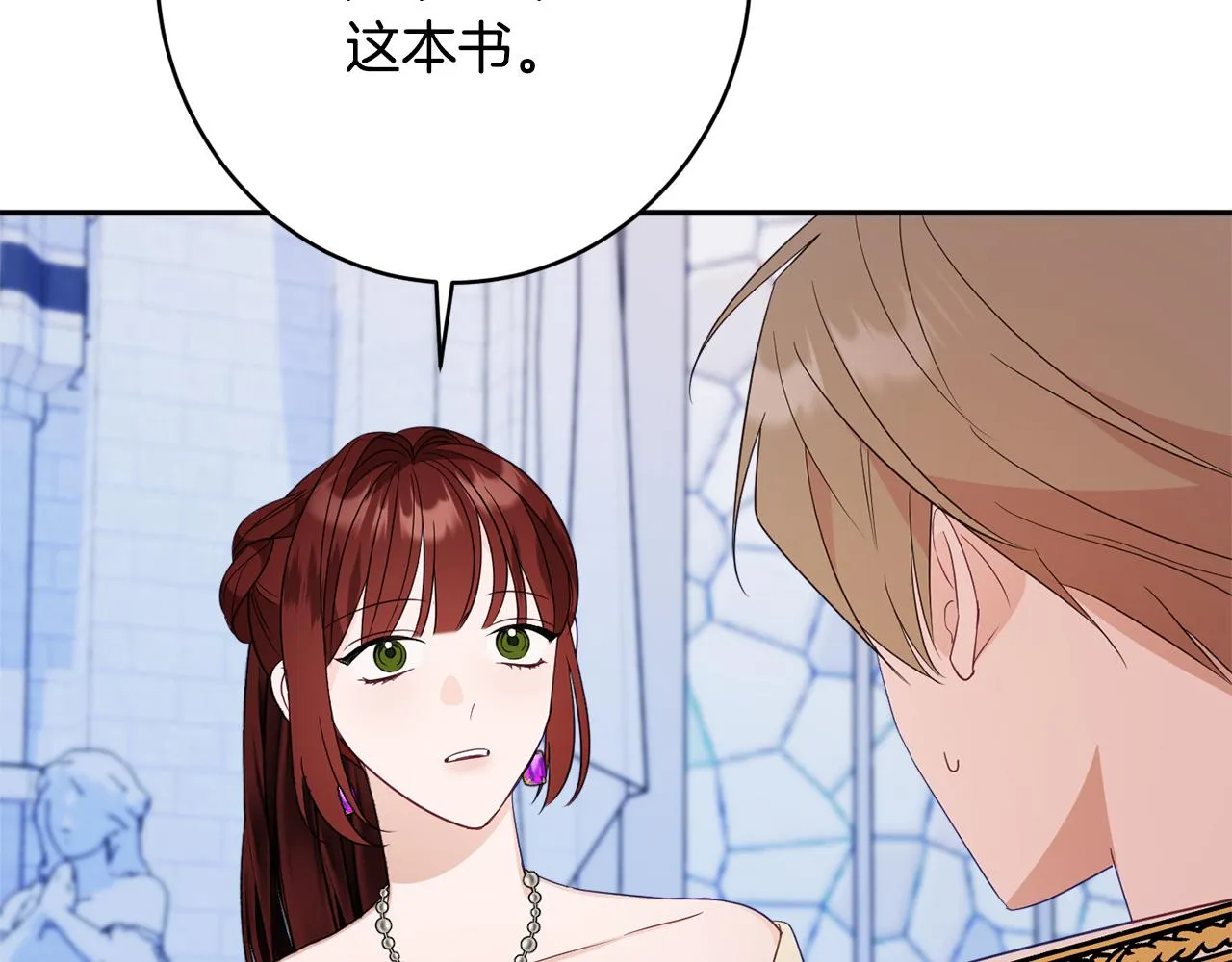 第46话头绪 第32页
