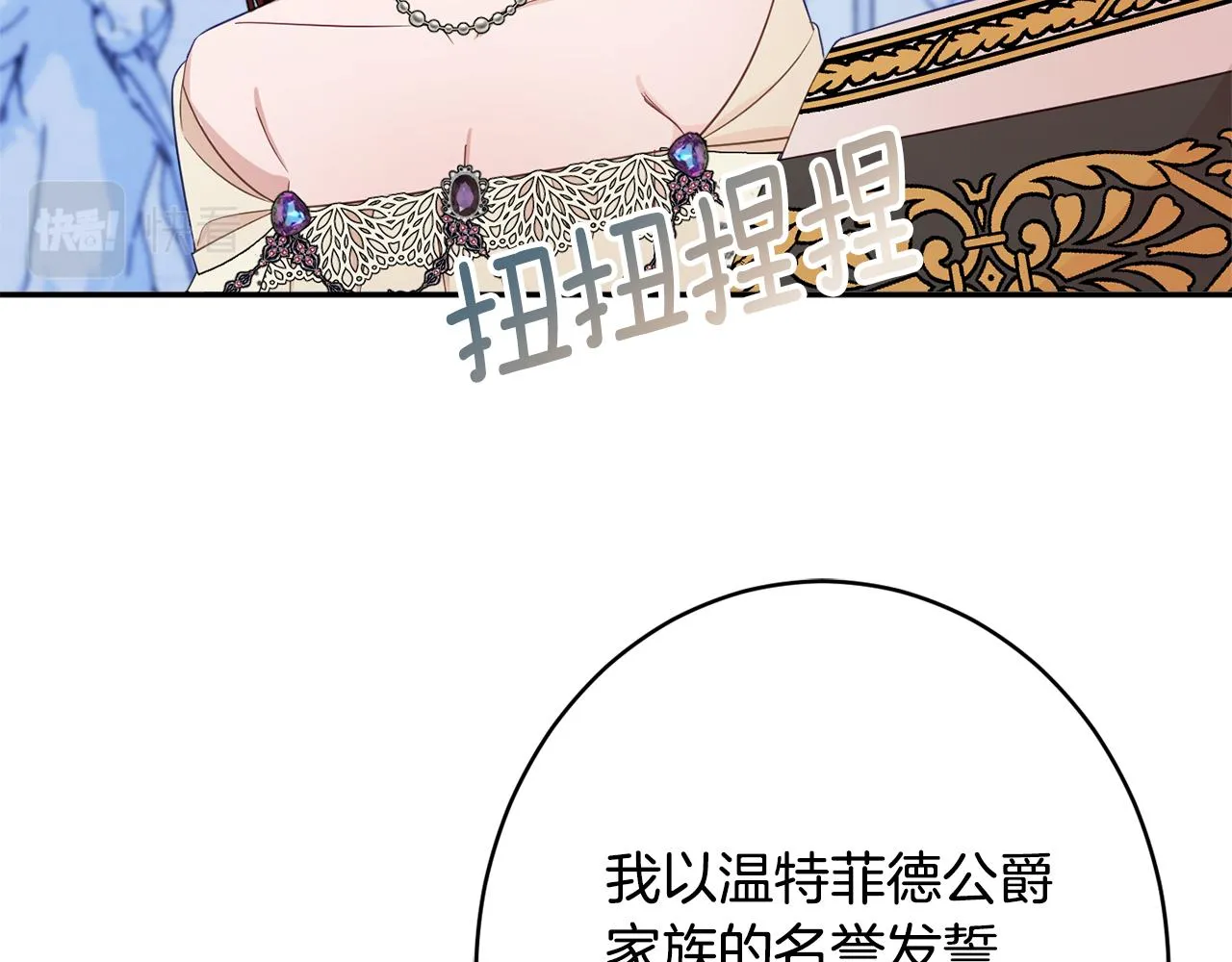 第46话头绪 第33页