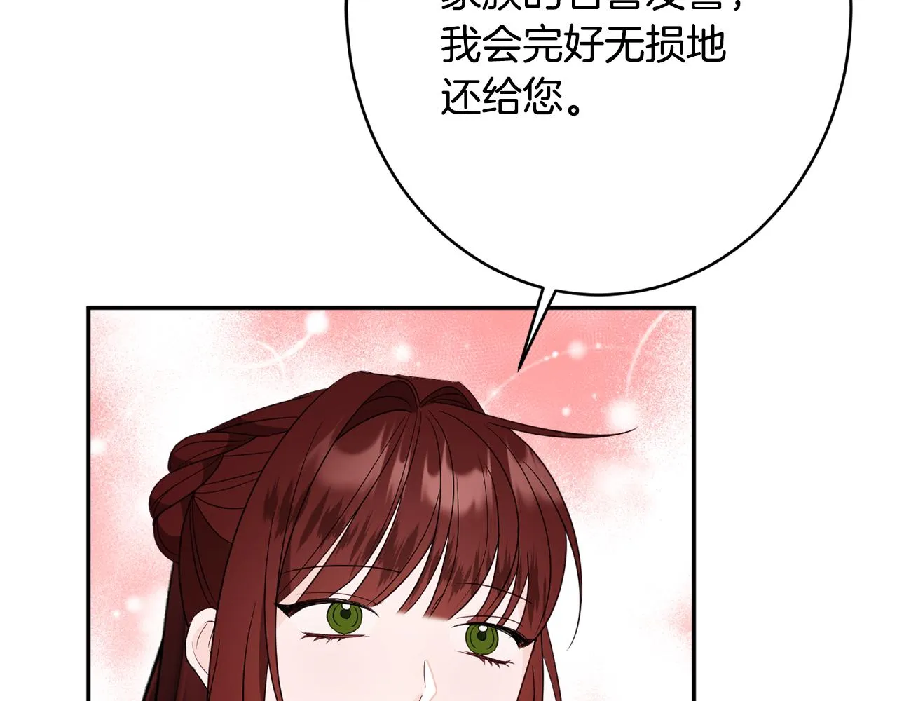第46话头绪 第34页