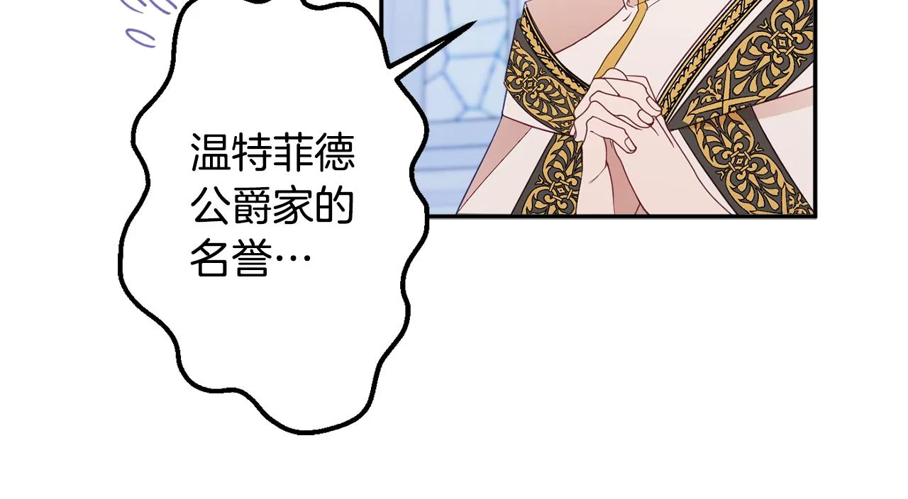 第46话头绪 第37页