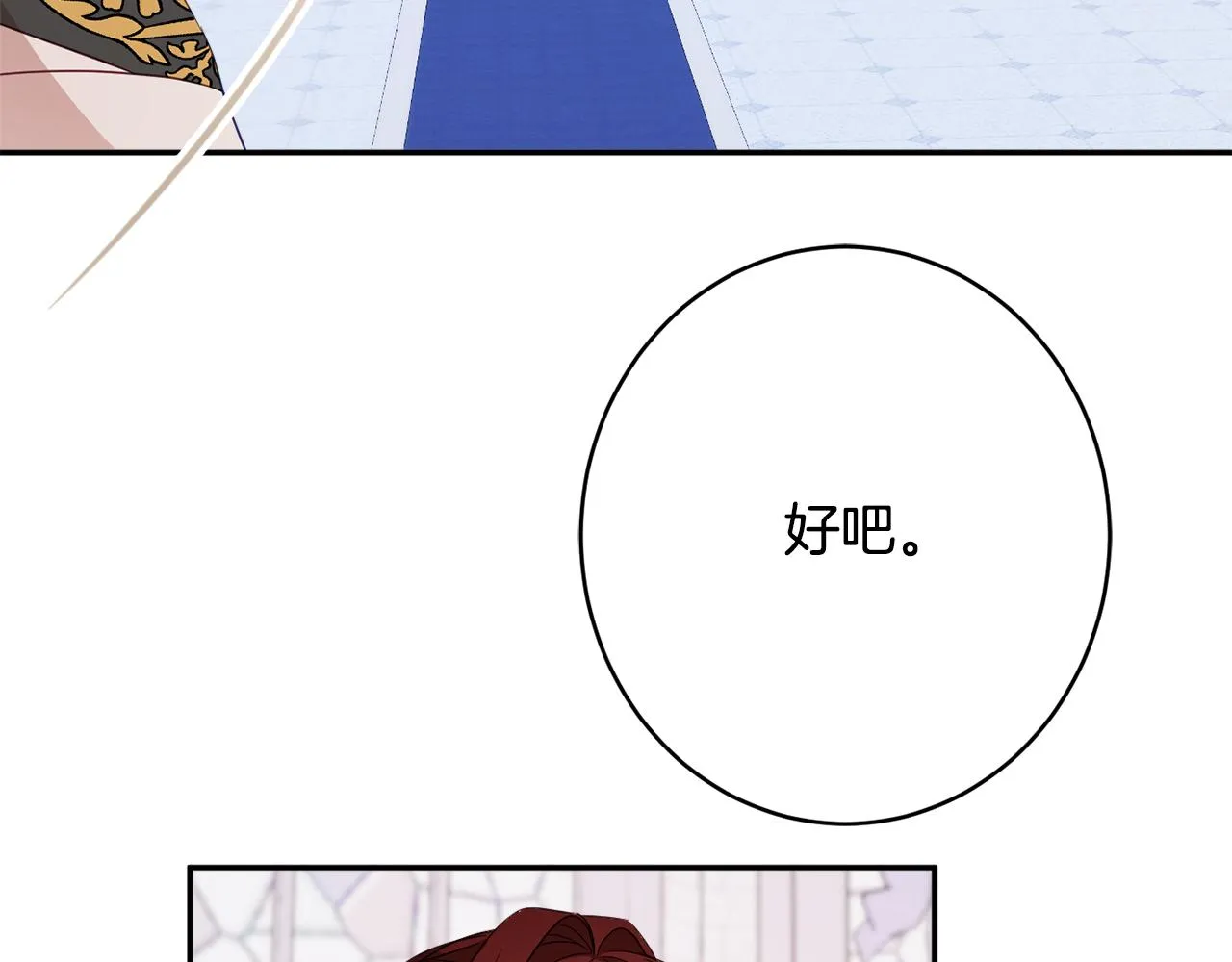 第46话头绪 第40页