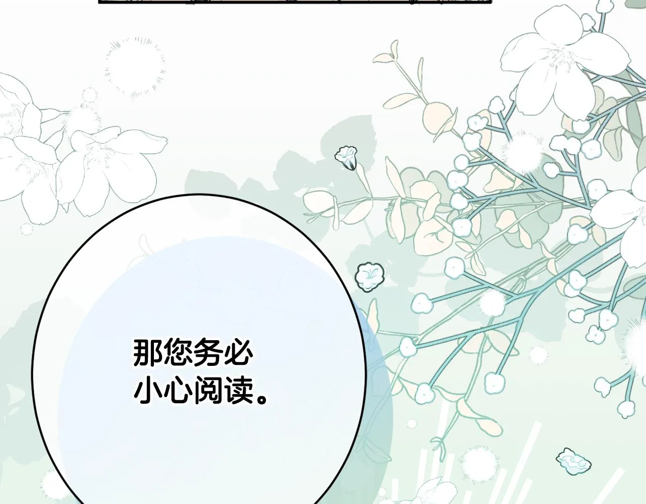第46话头绪 第42页
