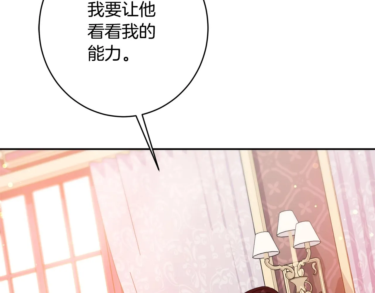 第46话头绪 第56页