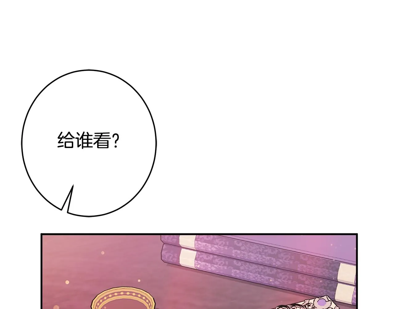 第46话头绪 第59页