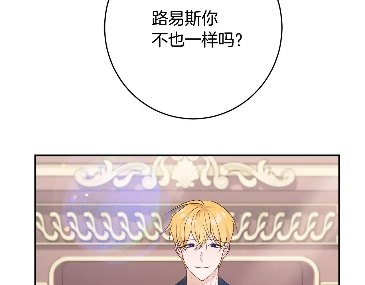 第46话头绪 第64页
