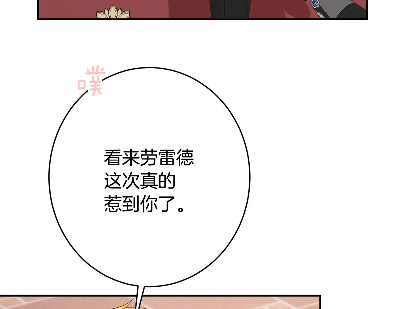 第46话头绪 第66页
