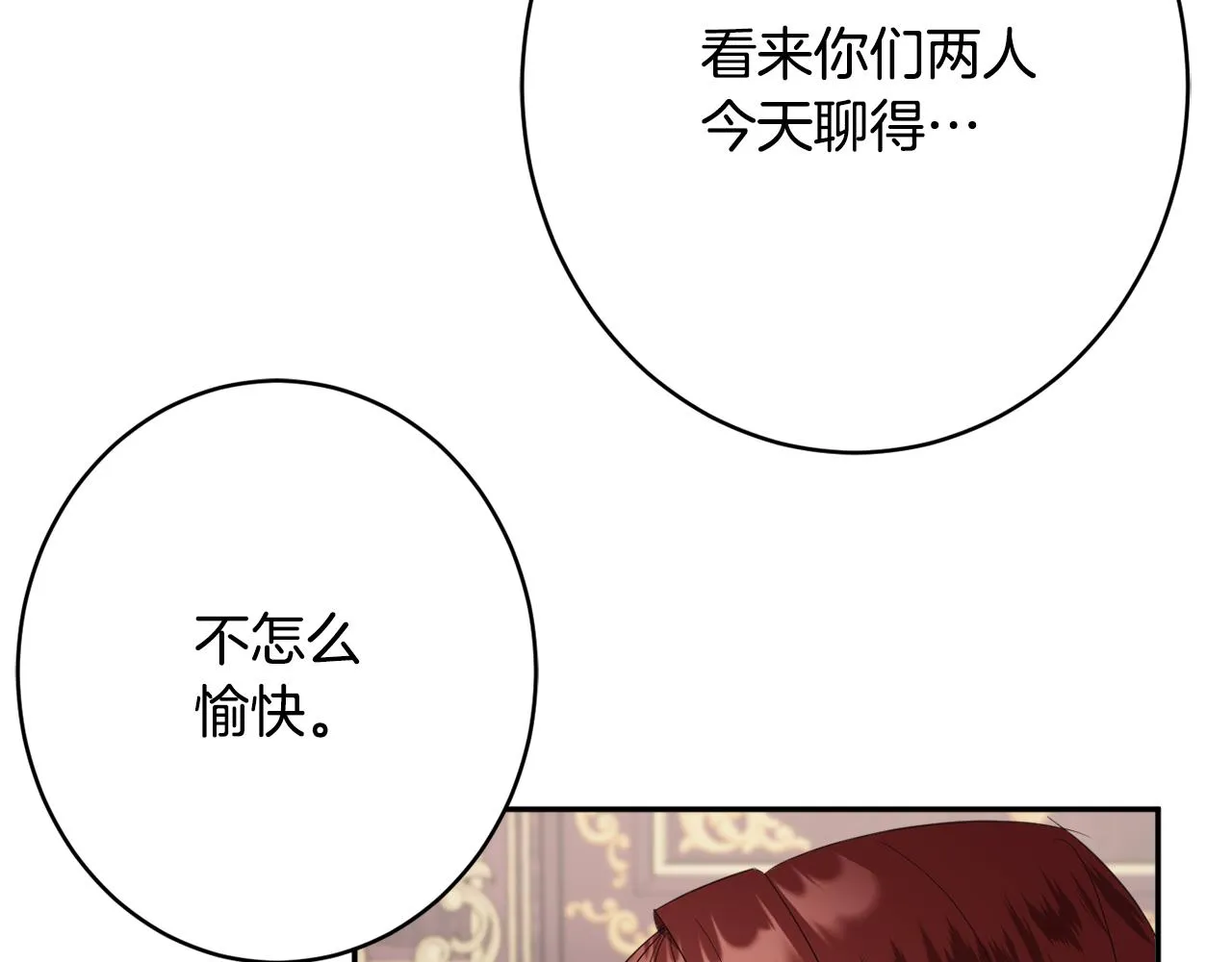 第46话头绪 第68页