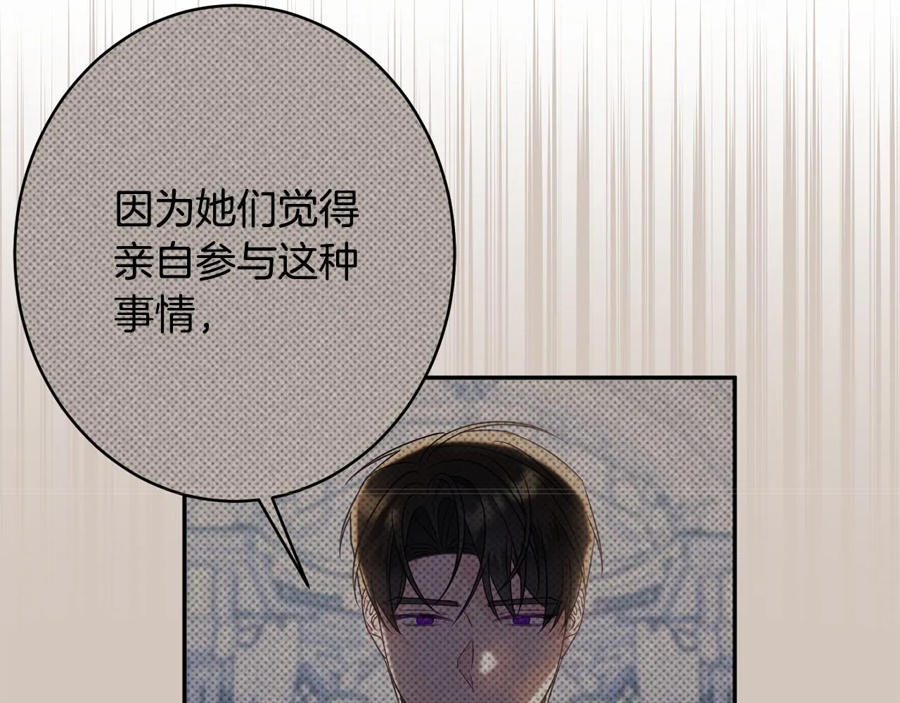第46话头绪 第70页
