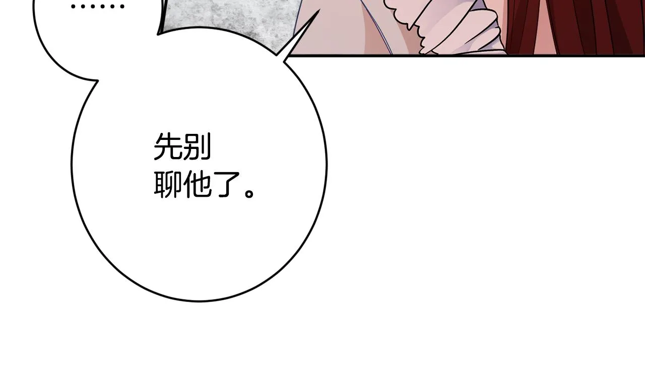 第46话头绪 第73页