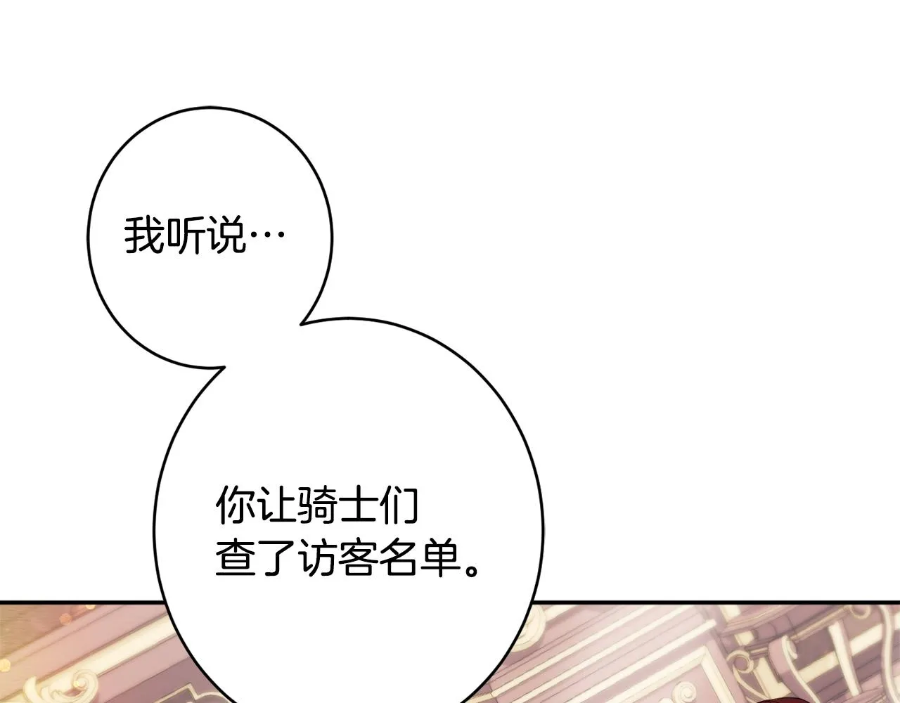 第46话头绪 第74页