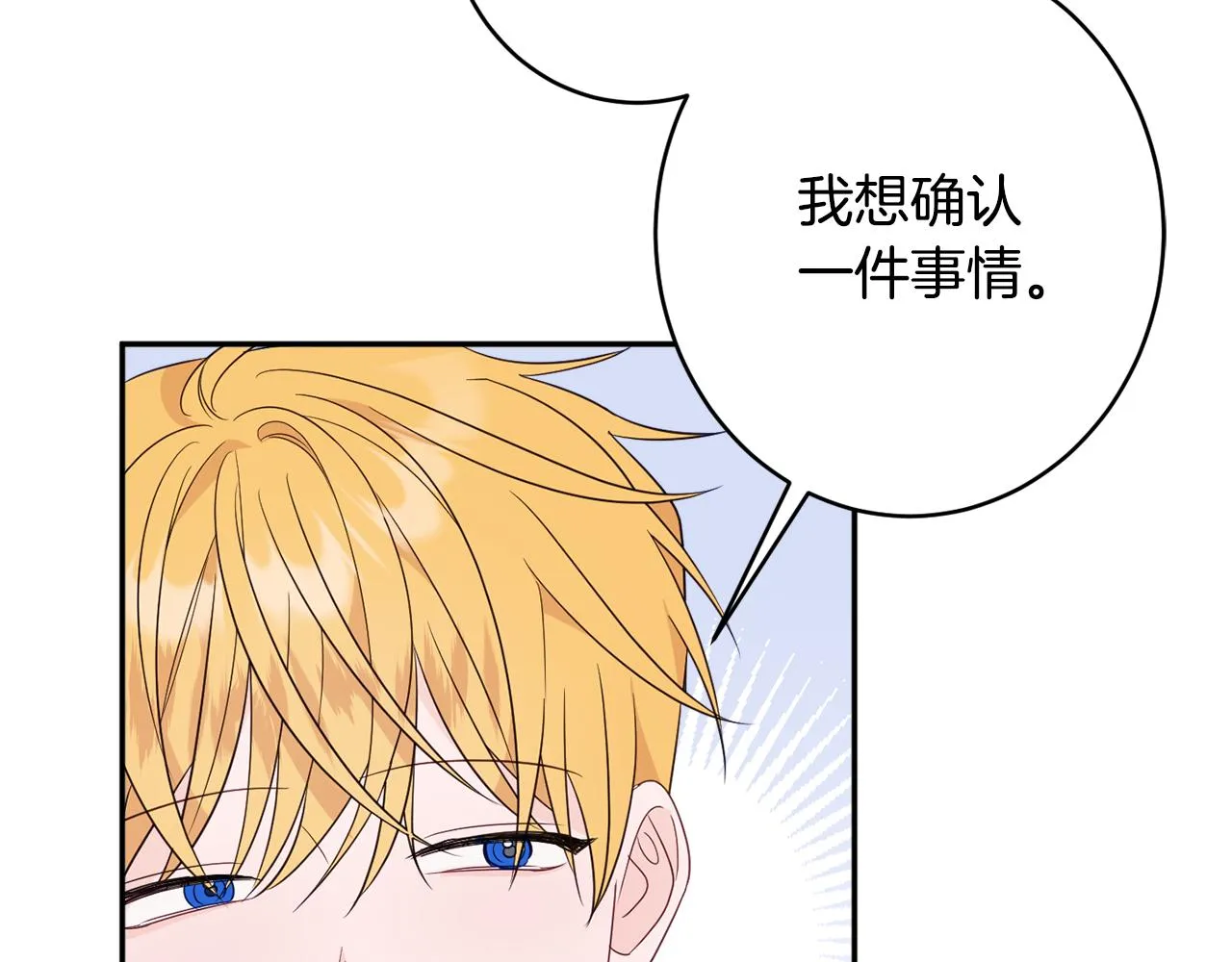 第46话头绪 第77页
