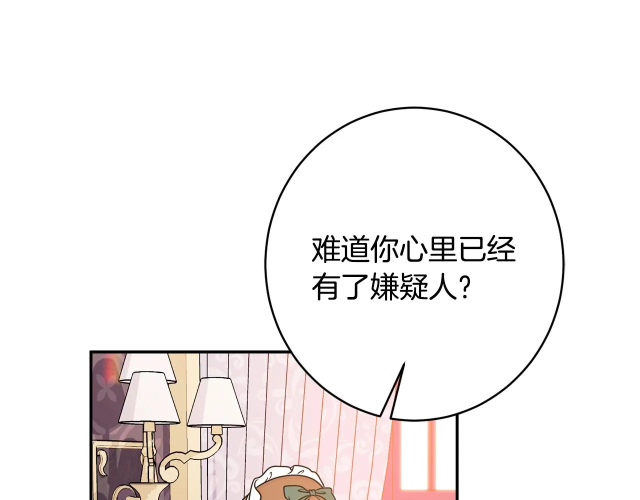 第46话头绪 第80页