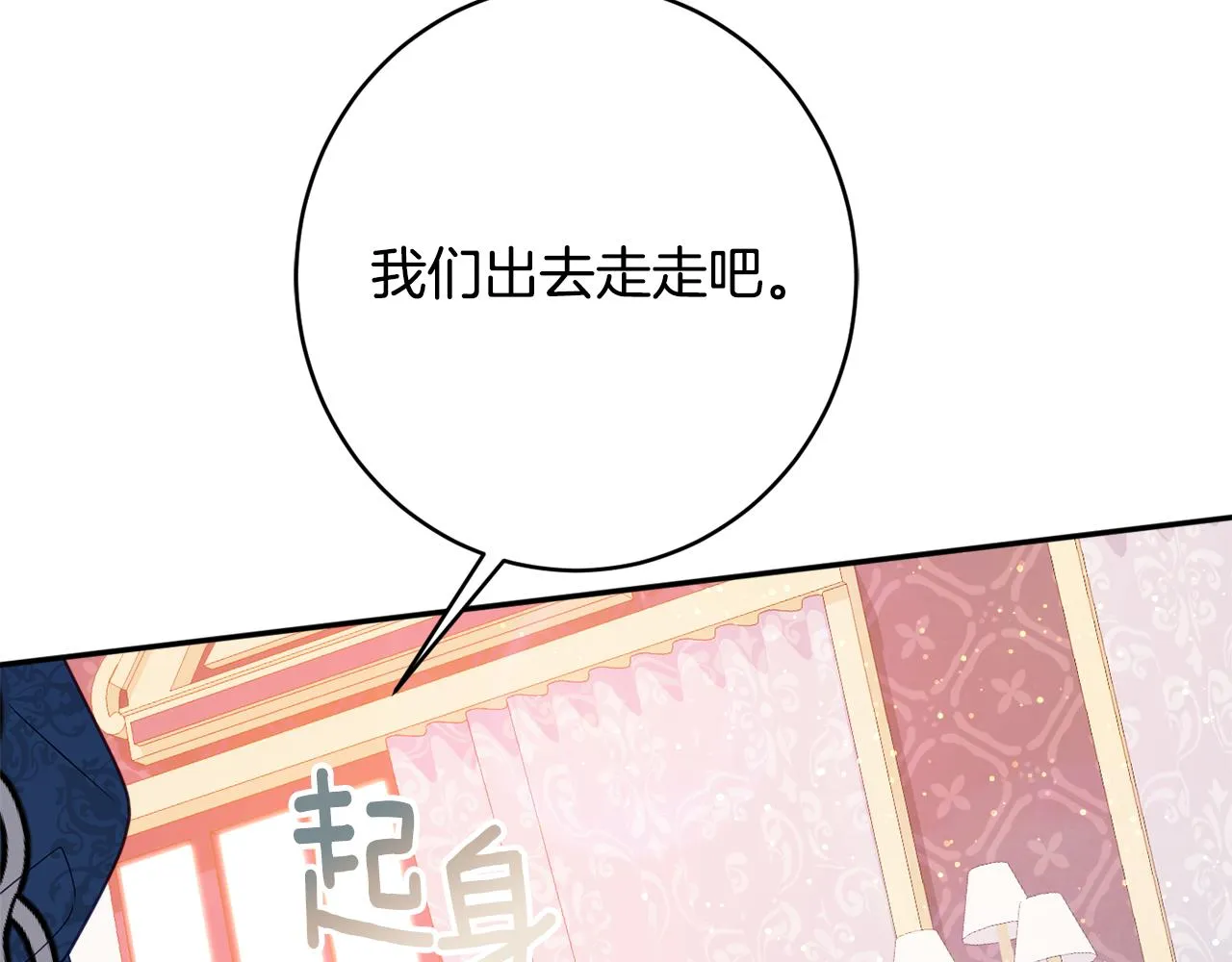 第46话头绪 第84页