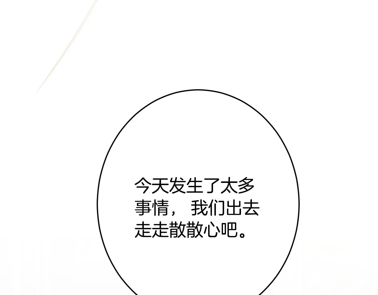 第46话头绪 第86页