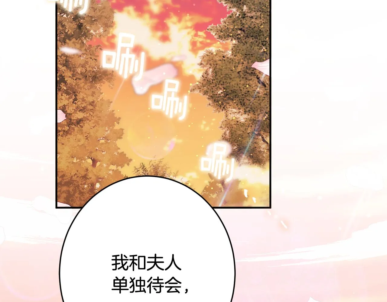 第46话头绪 第94页