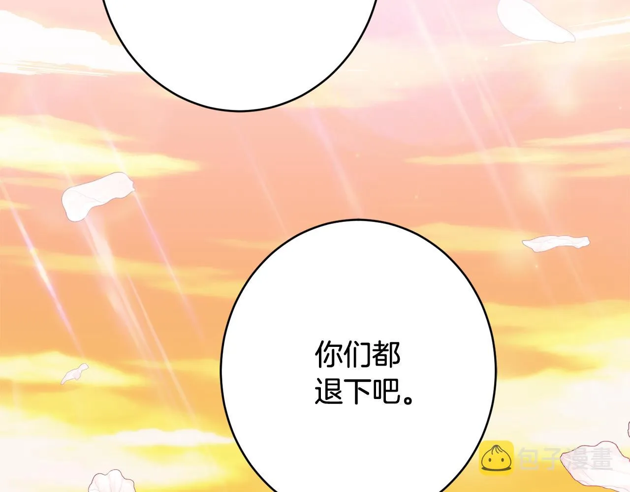 第46话头绪 第95页