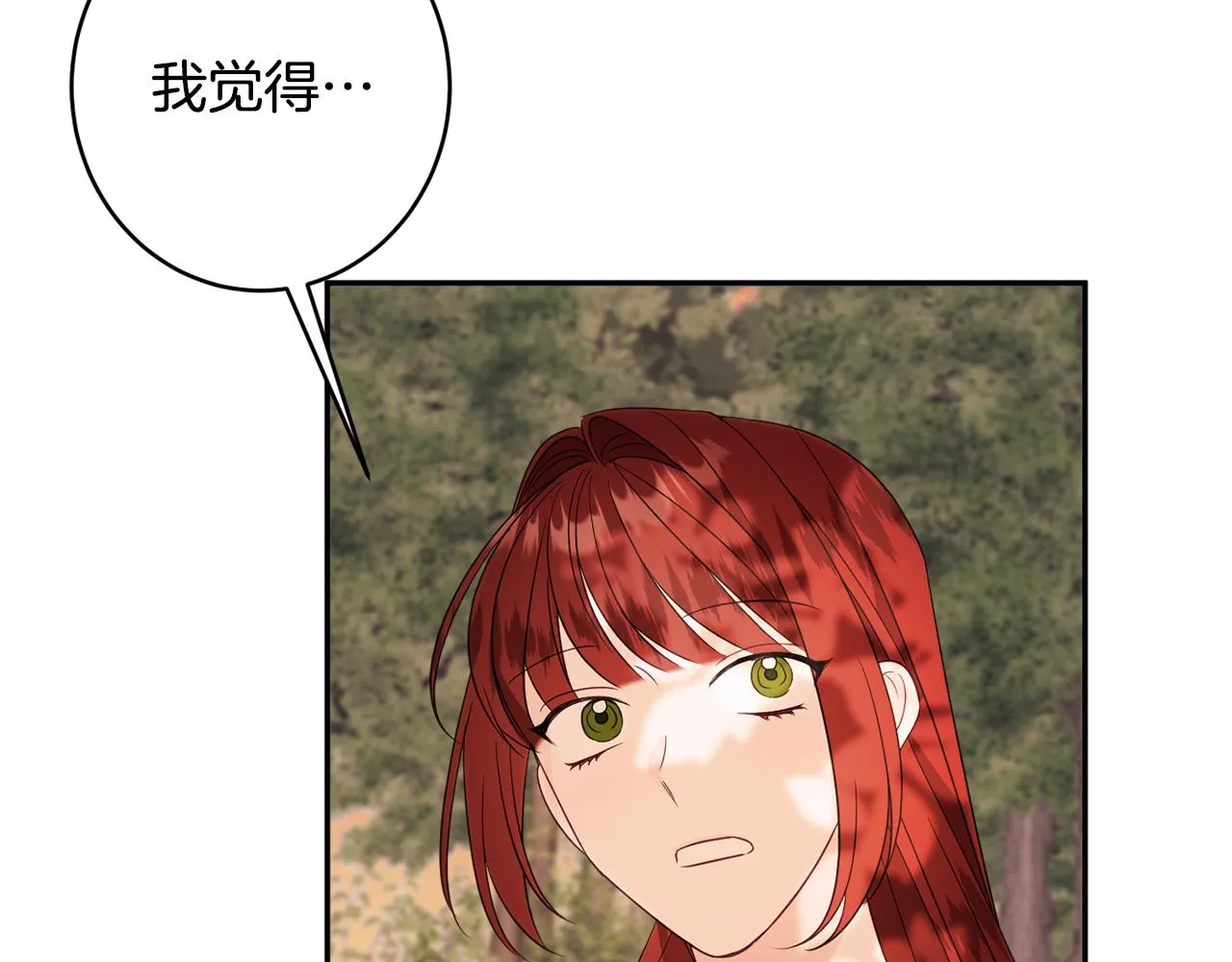 第46话头绪 第103页