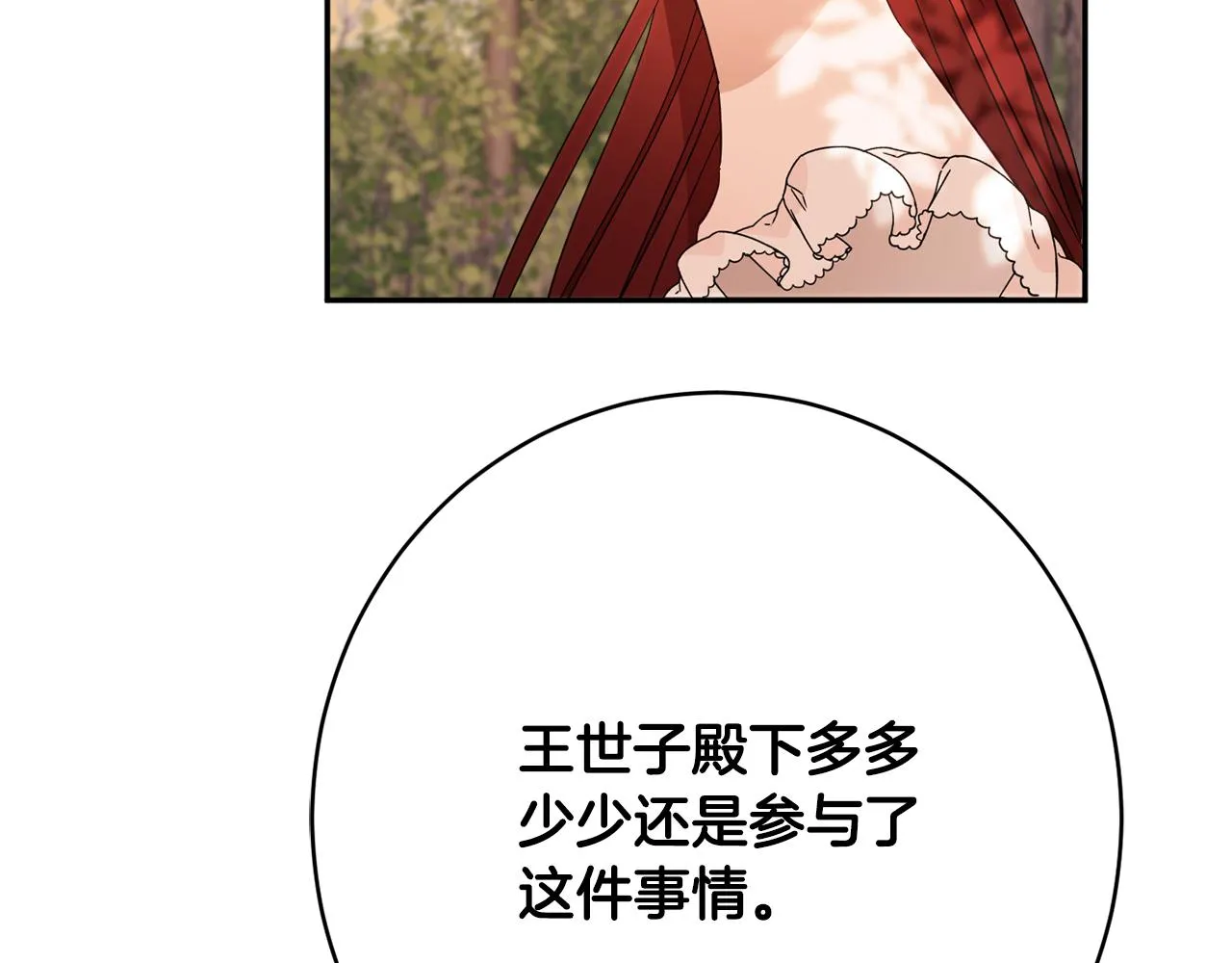 第46话头绪 第104页