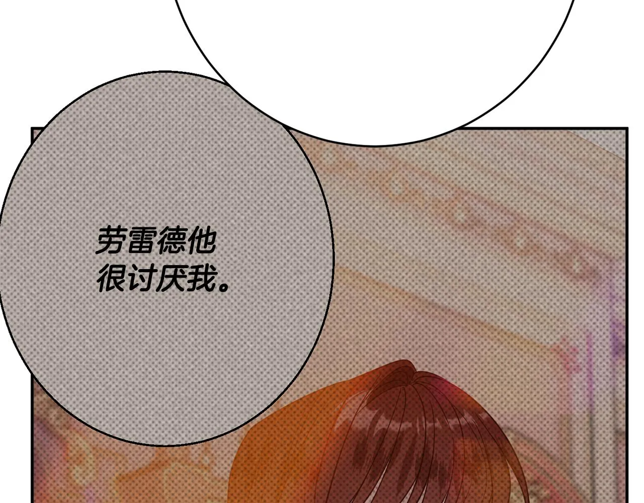 第46话头绪 第105页