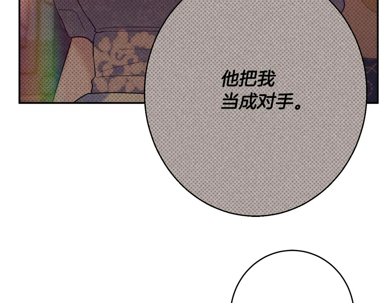 第46话头绪 第107页