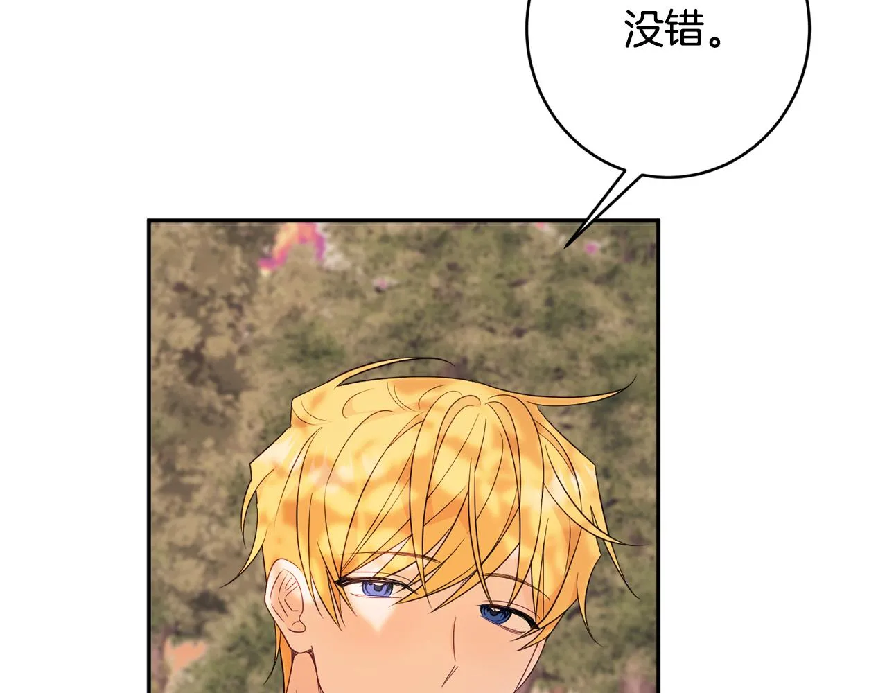 第46话头绪 第108页