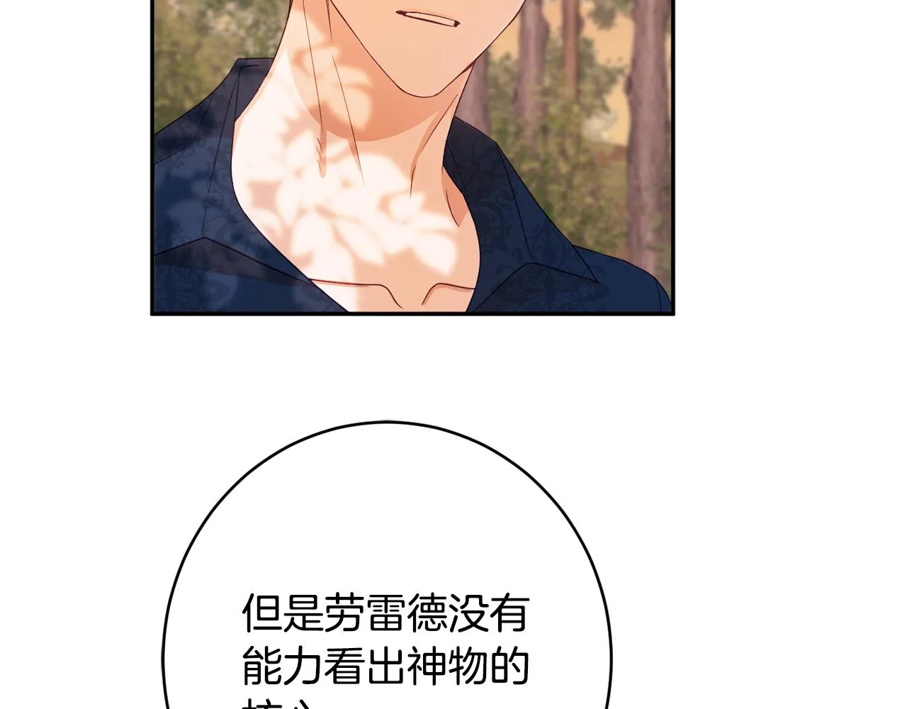 第46话头绪 第109页