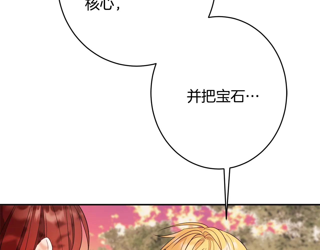 第46话头绪 第110页