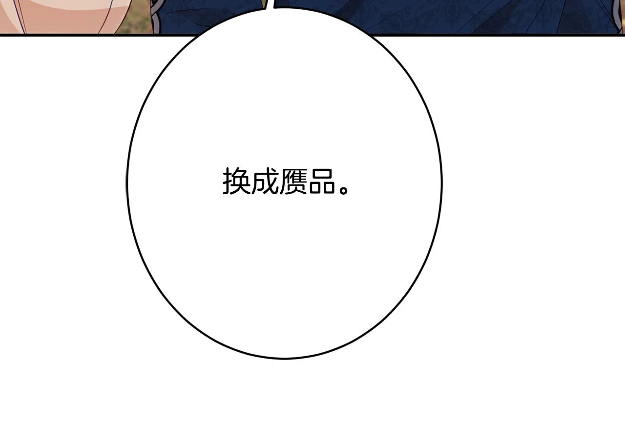 第46话头绪 第112页