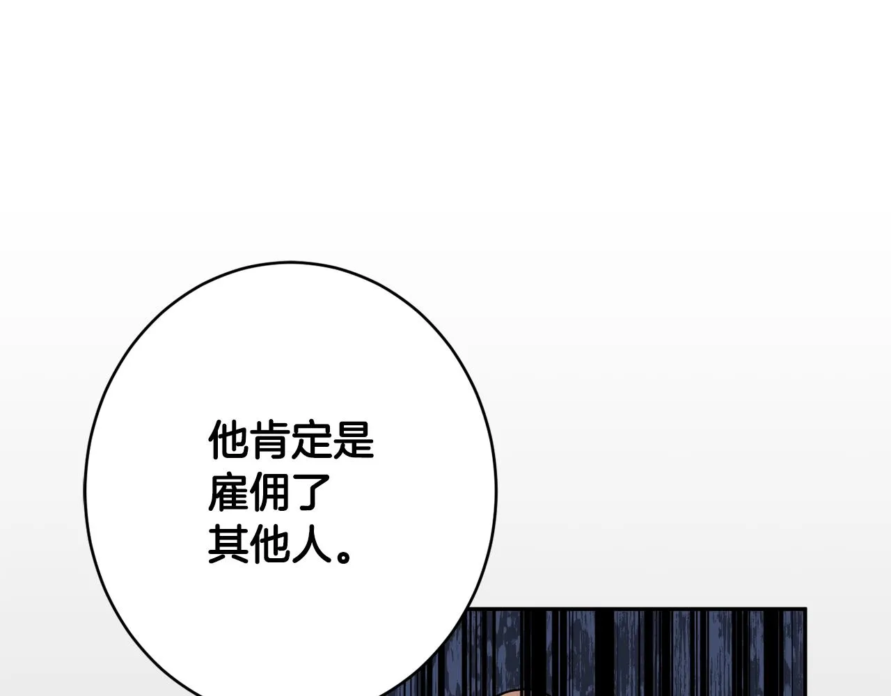 第46话头绪 第113页