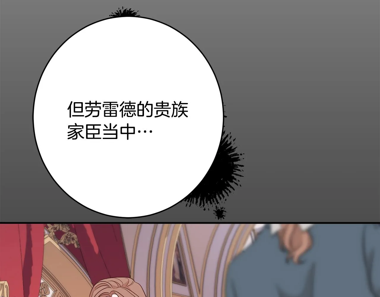 第46话头绪 第116页
