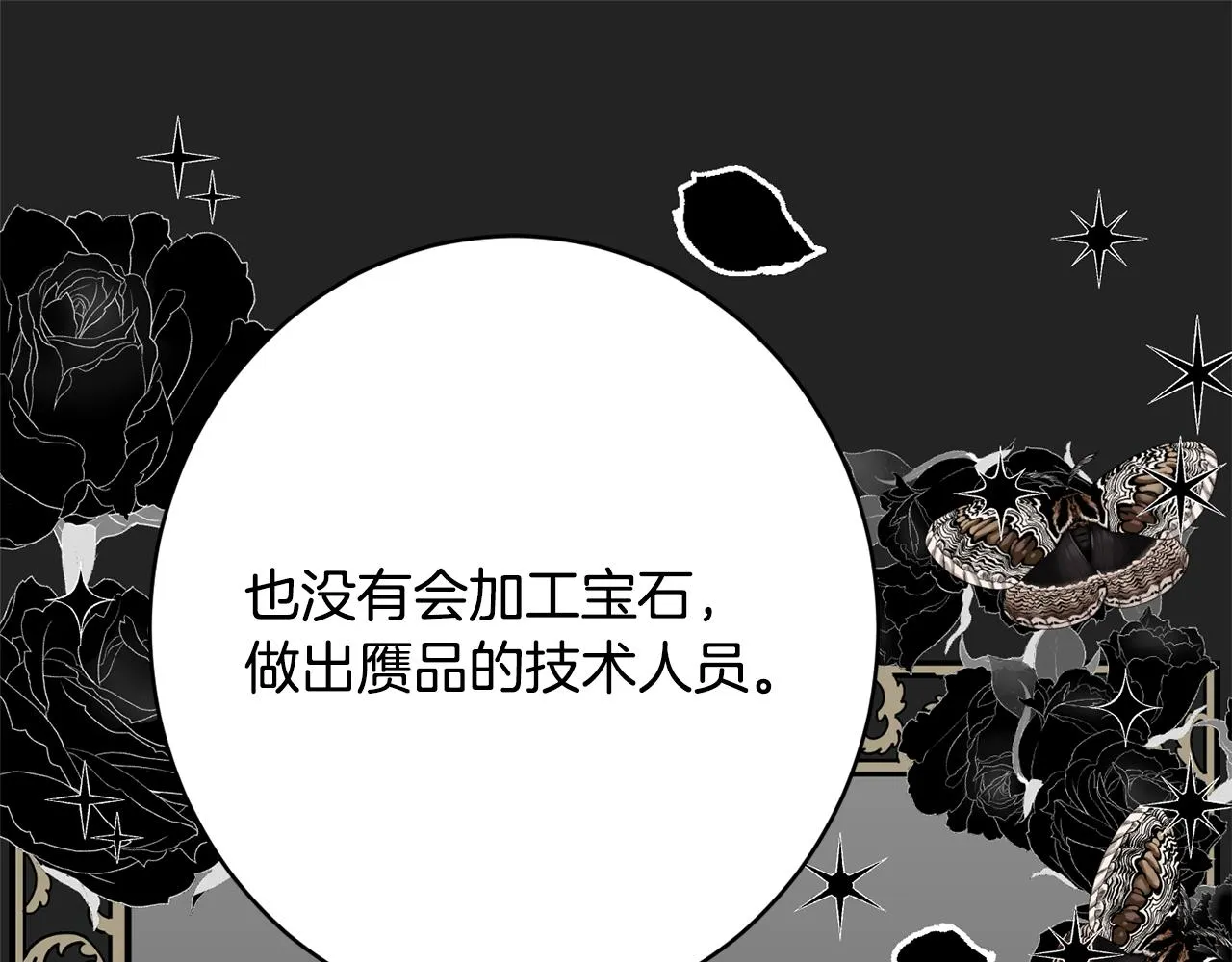 第46话头绪 第119页